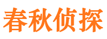 固原市私家侦探